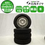 冬新品 2024年製 4本SET 会社宛 送料無料 145/80R12×3.5J 80/78 LT ブリヂストン W300 スチール 鉄 軽トラック バン 貨物車 特価 NO,D7008