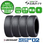 2024年製 新品 4本価格 会社宛 送