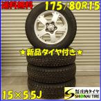 冬4本新品 2024年製 会社宛送料無料 175/80R15×5.5J 90Q ハンコック ダイナプロアイセプト RW08 三菱 パジェロミニ 純正 アルミ NO,F3048