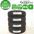 ショッピングハンコック 冬新品2024年製 4本SET 会社宛 送料無料 195/80R15 107/105 ハンコック Winter RW06 ハイエース レジアスエース キャラバン 特価 NO,F4775