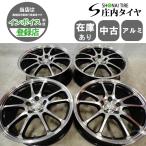 ショッピング契約 4本SET 会社宛送料無料 18×7.5J ブリヂストン アルミ アルミ 5穴 PCD 114.3mm +53 ハブ径73mm オデッセイ ヴェゼル エルグランド NO,F5313