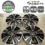 4本SET 会社宛 送料無料 18×7J レクサス UX バージョンL 純正 アルミ ホイール 5穴 PCD 114.3mm +45 ハブ径60mm 店頭交換OK 特価 NO,F8648