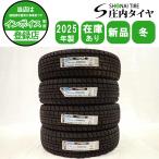 冬4本 新品2025年製 会社宛 送料無料 195/80R15 107/105 LT ハンコック WINTER RW06 NV350 キャラバン ハイエース レジアス 特価 NO,F8721