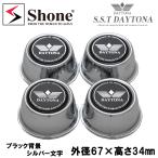 新品 4個1台分 送料無料 SHONE DAYTONA デイトナセンターキャップ クロームメッキ ブラック/シルバー 外径75mm 高さ34mm 軽自動車 NO,FR55B
