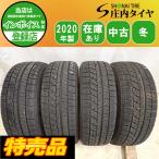 特売品 冬4本 会社宛 送料無料 195/65R15 91Q ブリヂストン ブリザック VRX 2020年製 ヴォクシー ステップワゴン セレナ アクセラ NO,G0719
