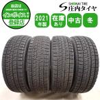 冬4本SET 会社宛 送料無料 155/65R14 75Q ブリヂストン ブリザック VRX2 2021年製 ピクシス N-BOX N-BOX+ N-ONE N-WGN デイズ 特価NO,I2753