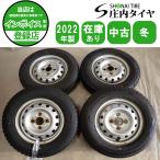  зима 4шт.@SET фирма адресован бесплатная доставка 145/80R12×4J 74Q Dunlop WINTER MAXX WM02 2022 год производства steel Thats жизнь Toppo BJ Mira специальная цена NO,I2998