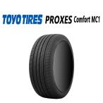 ショッピングno 2025年製 新品 1本価格 会社宛 送料無料 235/50R18 101W トーヨー プロクセス Comfort MC1 アルファード ハリアー RAV4 特価 NO,TN1845