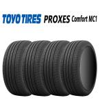 2025年製 新品 4本価格 会社宛 送料無料 235/50R18 101W トーヨー プロクセス Comfort MC1 アルファード ハリアー RAV4 特価 NO,TN1845