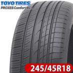 2022年製 夏新品 1本価格 会社宛 送料無料 245/45R18 100W トーヨー プロクセス Comfort MC1 アルファード セルシオ フーガ 特価 NO,TN1862