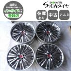 4本 会社宛 送料無料 20×8.5J 9.5J クレ