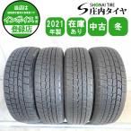 冬4本SET 会社宛 送料無料 155/65R14 75Q ダンロップ WINTER MAXX WM02 2021年製 デイズ ルークス サクラ アルト ワゴンR ムーヴ NO,W1795