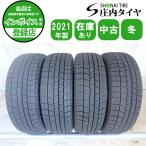 冬4本SET 会社宛 送料無料 155/65R14 75Q ダンロップ WINTER MAXX WM03 2021年製 デイズ ルークス サクラ アルト ワゴンR ムーヴ NO,W1846