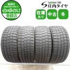 冬4本SET 会社宛 送料無料 195/