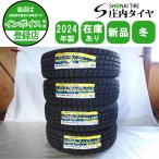 冬新品2024年製 4本SET 会社宛 送料無料 195/65R15 91S ダンロップ WINTER MAXX WM02 ウィッシュ ヴォクシー カルディナ カローラ NO,Y0750