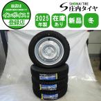  зима новый товар 2025 год производства 4шт.@SET фирма адресован бесплатная доставка 155/65R14×4.5J 75Q Dunlop WINTER MAXX WM02 steel Alto Move Mira e:S NO,Y0888