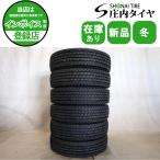 �~ �V�i2026�N�� 6�{���i ��Ј� �������� 215/70R17.5 118/116 L LT ���R�n�} YH ice GUARD iG91 �݌ɗL�� ���^�o�X �g���b�N NO,YJ17034