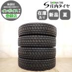 MIX 夏 新品2026年製 4本価格 会社宛 送料無料 225/90R17.5 127/125 L LT ヨコハマ YH 710R 在庫有り ミックス SNOW 4t車 中型 NO,YJ17036