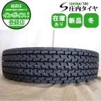 冬 新品 2026年製 1本価格 会社宛 送料無料 225/90R17.5 127/125 LT ヨコハマ 905W 在庫有り 4t車 ユニック 中型トラック NO,YJ17040