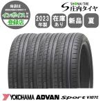 ショッピング契約 2023年 新品4本 会社宛送料無料 245/40R19 98Y 夏 ヨコハマ アドバン スポーツ V107E アルファード ヴェルファイア エスティマ NO,YN1913