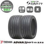ショッピング契約 2023年製 新品 2本価格 会社宛 送料無料 275/35R19 100Y 夏 ヨコハマ ADVAN SPORT V105S-ZPS シーマ スカイライン スープラ NO,YN1943