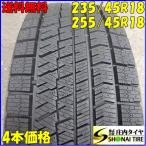 冬4本SET 会社宛 送料無料 235/45R18 ブリヂストン ブリザック VRX2 ポルシェ 718ボクスター ケイマン クラウン マークX 255/45 NO,Z3937
