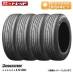【送料無料】 2023年製 225/65R17 102H 4本セット価格 新品 ブリヂストン ALENZA アレンザ LX100 サマー 夏タイヤ BS 17インチ 正規 225/65