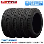 【送料無料】 2023年製 145/80R13 75Q 新品 4本価格 OBSERVE GIZ2 オブザーブ ギズ2 スタッドレス 冬タイヤ 13インチ 雪用 トーヨー 145/80