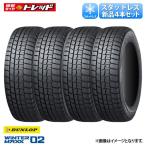 ショッピング雪 【2022年製】 175/65R15 84Q 新品 4本セット価格 ダンロップ WINTER MAXX 02 WM02 スタッドレス 冬タイヤ ウィンターマックス 雪用 15イン
