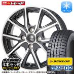 2023年製 スタッドレス 165/55R15 75Q ダンロップ ウィンターマックス WM02 + スポルトクローネ 4.5J +45 4H100 タイヤホイール4本セット
