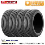 数量限定 2023年製 205/55R16 91W ミシュラン PRIMACY4+ 夏タイヤ 4本セット価格 16インチ 新品 サマータイヤ 205/55-16 MICHELIN