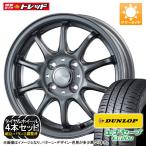 155/65R14 Dunlop ena save EC204[14 дюймовый 4.5J +45 4H PCD100]ZT10 летние шины одиночный товар aluminium 4 шт. комплект цена комплект включено settled малолитражный легковой автомобиль 