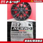 ショッピング新潟 限定セット 新品 4本 ブリヂストン 155/65R14 NEWNO ニューノ タイヤ ホイール セット 国産 夏 デイズ ルークス サクラ N-BOX スペーシア