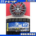 限定セット 新品 4本 ダンロップ WM02 205/60R16 スタッドレス タイヤ ホイール セット 国産 冬 25年製  レガシィB4 BM9 BMG BMM