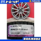 限定セット 新品 4本 ネクセン WINGUARD ice2 185/65R15 スタッドレス タイヤ ホイール セット 冬 フリード スパイク ノート GB3 GB4 GP3
