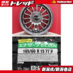 ショッピングキャス 限定セット 新品  4本 ダンロップ DUNLOP エナセーブ EC204 165/60R15 サマー タイヤ ホイール セット 国産 夏 ハスラー デリカ D2 キャス