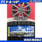 限定セット 新品 4本 ダンロップ WM02 205/60R16 スタッドレス タイヤ ホイール セット 冬 国産 ゴルフトゥーラン 1TCZD 1TDFG 1TDPC