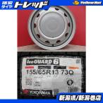  ограничение комплект новый товар 4шт.@ Yokohama Ice Guard IG60 155/65R13 зимний колесо с шиной местного производства зима Wagon R Alto Lapin Moco 