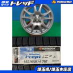 タンク ルーミー トール 4本セット 冬タイヤホイール ファングレイジ 14インチ ハンコック ウィンターアイセプト iZ2A 165/65R14 79T 庄