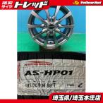  Freed Freed Spike 4 шт. комплект летние шины колесо e расческа -da14 дюймовый Arrow скорость ARROWSPEED AS-HP01 185/70R14 88T.