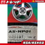 bB Tiida Demio Note 4 шт. комплект летние шины колесо TOPRUN Top Run 15 дюймовый ARROWSPEED Arrow скорость AS-HP01 185/65R15 88T.