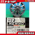  жизнь Moco Pinot Palette ek Wagon 4 шт. комплект летние шины колесо евро Tec 13 дюймовый Bridgestone NEWNO новый no155/65R13 73S.