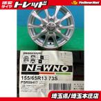  Alto Lapin жизнь Zest Palette Moco 4 шт. комплект летние шины колесо ARREEST 13 дюймовый Bridgestone NEWNO новый no155/65R13 73S.