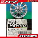  Alto Cervo Palette Move eK Wagon 4 шт. комплект летние шины колесо ARREEST 13 дюймовый Bridgestone NEWNO новый no155/65R13 73S.