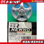 AZ Wagon жизнь Spiano Wagon R 4 шт. комплект летние шины колесо va Io Len to13 дюймовый Bridgestone NEWNO новый no155/65R13 73S.