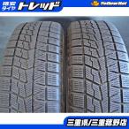 スタッドレス2本 195/65R15 ヨコハマ アイスガードiG70プリウス ノア ヴォクシー エスクァイア セレナ ステップワゴン アイシス菰  カロー