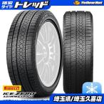 新品 未使用 ピレリ アイスゼロ 195/65R15 91T スタッドレス タイヤ 4本 セット セレナ ノア ヴォクシー エスクァイア アイシス 冬 久喜