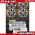165/55R15 Dayz .sa Mata iya комплект шин новый товар 24 год производства Dunlop ru* man 5+ местного производства низкий расход топлива б/у Ниссан оригинальный Koufu 