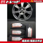  новый товар 175/55R15 24 год производства load Stone EUROVIS SPORT04 б/у колесо STRANGER 5.5J-15 4H100 +38 лето комплект бак Roo mi- белый река 