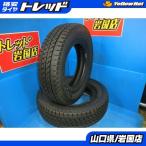 送料無料 新品未使用 スタッドレス 倉庫管理品 ブリヂストン ブリザック VL1 195/80Ｒ15 103/101 LT 2本 ハイエース レジアスエース